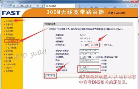 如何正确安装和使用新购的路由器（一步一步教你轻松搭建家庭网络）