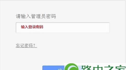 忘记了tplink管理员密码（如何重置tplink管理员密码并重新设置）