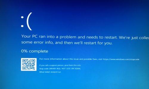 如何有效解决最新电脑显示屏蓝屏问题（一步步解决显示屏蓝屏的烦恼）