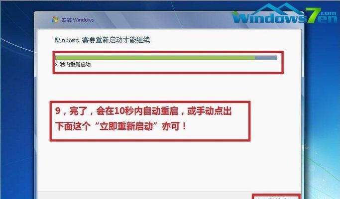 用U盘重装Win7系统的详细步骤（一步步教你用U盘重新安装Windows7系统）