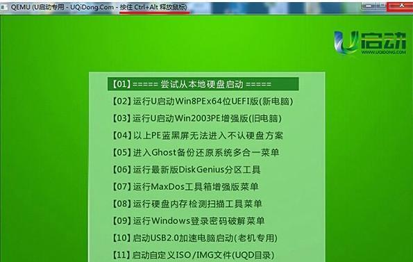 最佳一键U盘启动盘制作工具推荐（简单快捷的启动盘制作工具推荐）