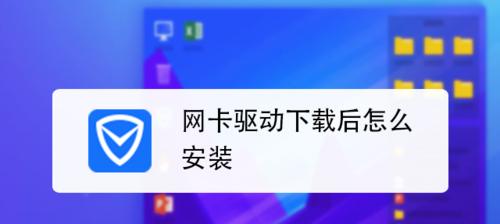 使用免驱动网卡轻松连接网络（快速上手）