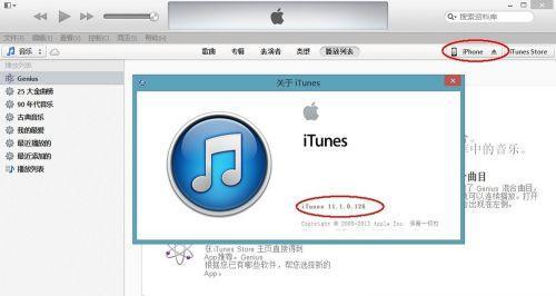 应对苹果iTunes停用的解决方法（如何应对苹果iTunes停用）