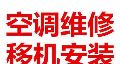 杭州上海中央空调维修价格分析（深入解读杭州上海地区中央空调维修费用及关键因素）