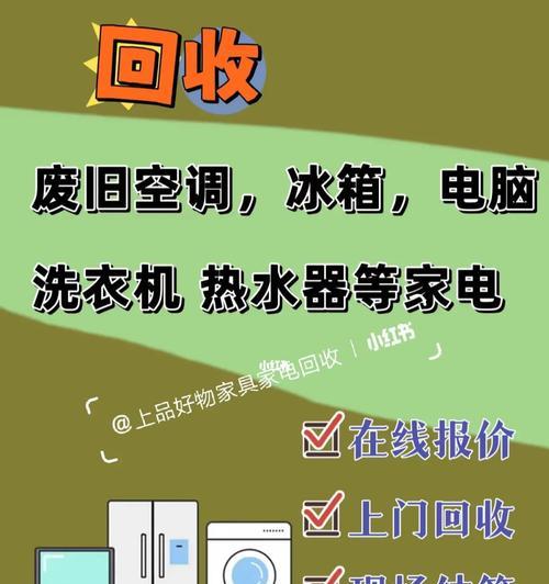 报废中央空调处理及环保利用的方法（可行的环保方法以及资源回收利用）