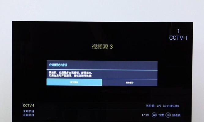 解决电视机无法观看直播的问题（探寻电视机无法观看直播的原因与解决方法）