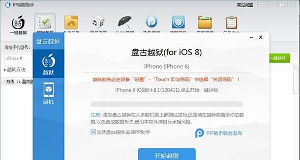 解决PP助手无法连接苹果手机的问题（解决PP助手与苹果手机连接异常的方法及注意事项）