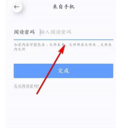 保护用户隐私（单独给APP加密的方法及其关键优势）