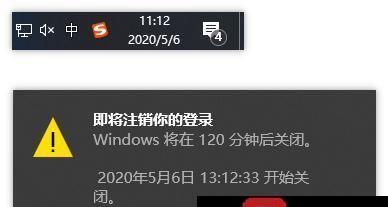 如何在Win7中设置定时关机（简单操作）