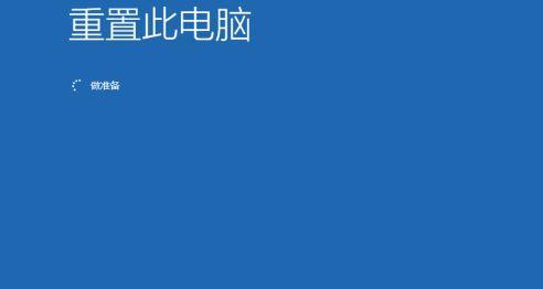 轻松一键还原电脑，让您的电脑重焕青春（教你如何使用一键还原功能）