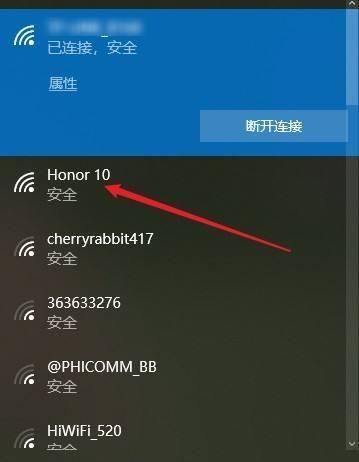 如何使用电脑连接WiFi网络（简易步骤教你轻松连接网络）