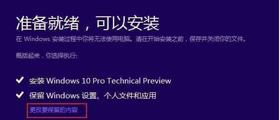 Windows10正版安装流程（一步步教你如何安装Windows10正版系统）