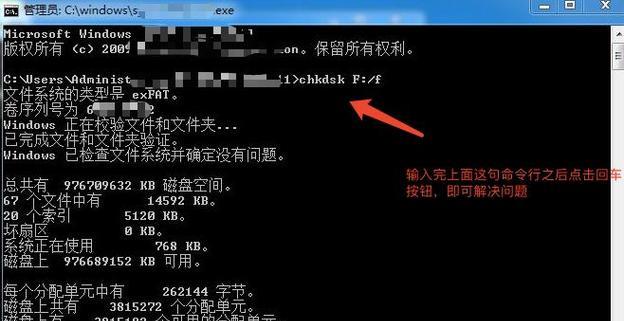 使用chkdsk工具修复损坏文件的方法（教你如何正确运行chkdsk工具恢复文件完整性）