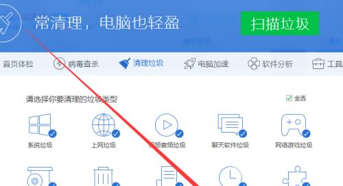 深度清理电脑垃圾软件，让电脑焕然一新（有效清理电脑垃圾软件的操作方法）