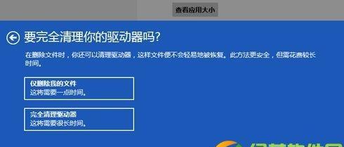 不用U盘重装系统的详细流程（实现轻松系统重装）