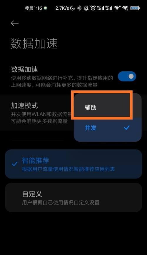 提升手机网络速度的终极方法（通过优化设置和网络环境）