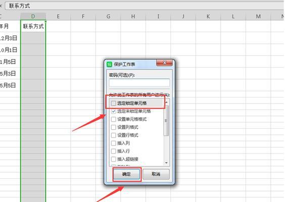 WPS表格的基本技巧（掌握WPS表格）