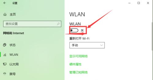 系统网络WLAN图标显示方法（快速了解和使用网络连接功能）