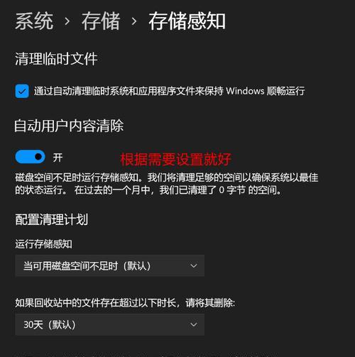 轻松清除C盘垃圾，提升系统性能（教你如何彻底清除C盘外所有垃圾文件）