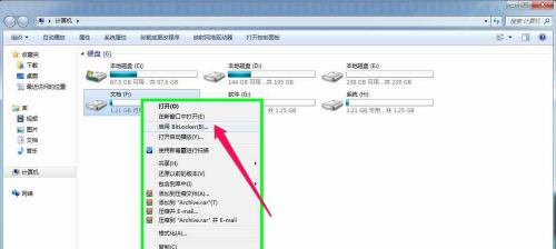 U盘加密的最简单方法（保护您的数据安全）