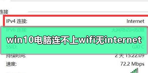 解决家庭WiFi连接问题的技巧（为什么家庭WiFi突然无法连接）