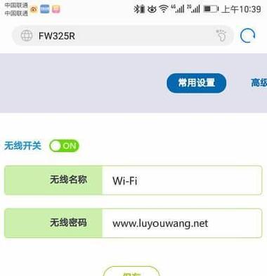 如何使用手机设置路由器WiFi密码（简便快捷的手机设置路由器WiFi密码方法）