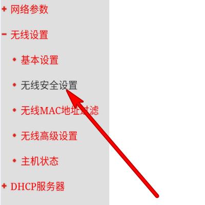 如何修改自家WiFi密码（一步步教你轻松修改WiFi密码）