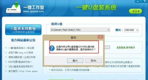 简便快捷的一键安装电脑系统教程（使用一键安装程序轻松重装您的电脑系统）