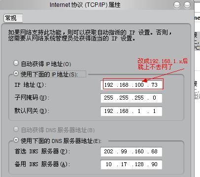 如何查看本机IP地址（教你轻松了解本机IP地址的方法）