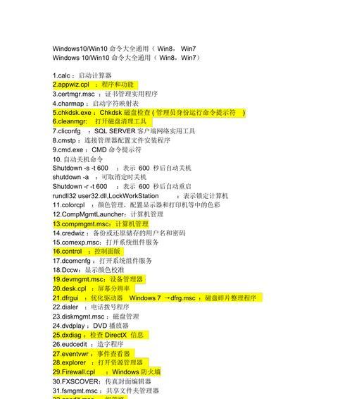 解决网络问题的利器（轻松恢复网络顺畅运行）