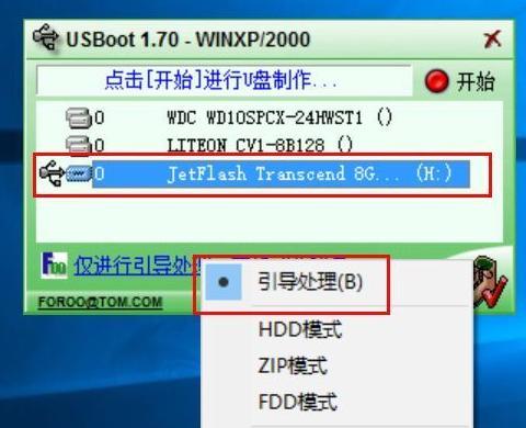 解决U盘格式化修复的有效技巧（掌握修复U盘格式化问题的关键方法）