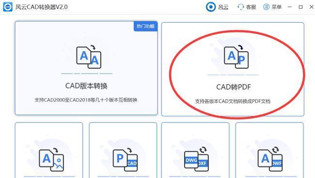 如何正确使用PDF编辑器修改内容（快速）