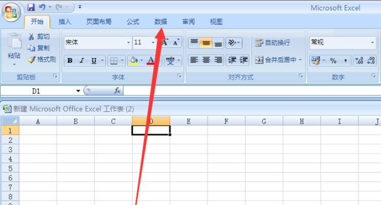 利用表格设置下拉选项的方法（简单实用的Excel技巧）