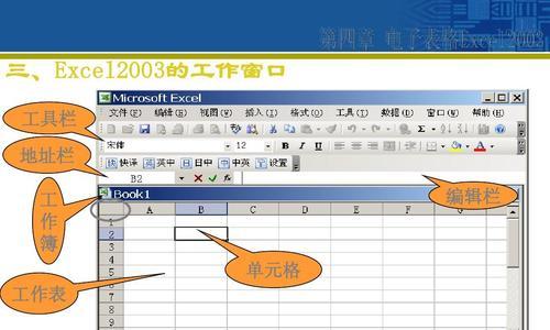 Excel表格制作教程（掌握Excel表格制作技巧）