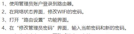 如何重置路由器密码（详细步骤教你重置路由器密码）