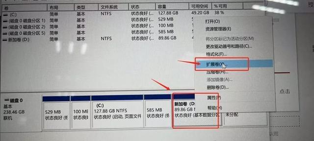 硬盘分区合并（优化硬盘空间利用率）