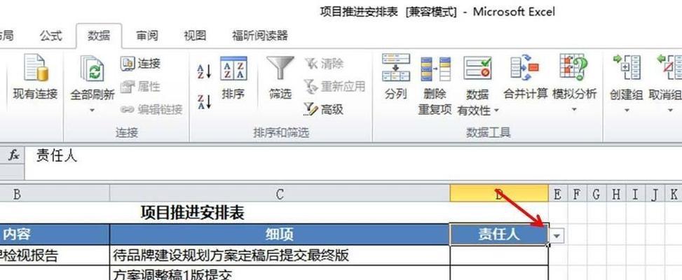 一键取消全部隐藏的工作表技巧（轻松解放隐藏工作表的关键方法）