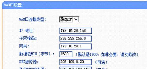 探索以路由器固定IP填写格式的重要性与注意事项（优化网络连接稳定性与安全性的关键步骤）