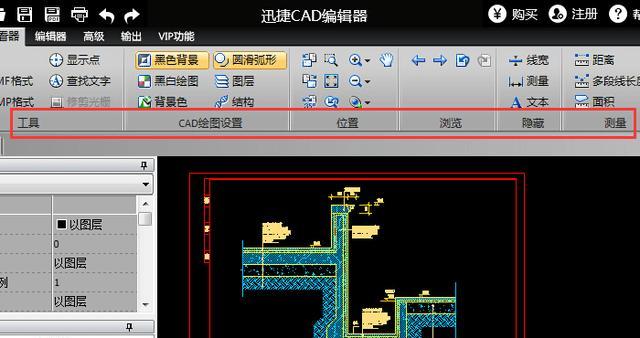 CAD计算面积的方法及应用（精确）