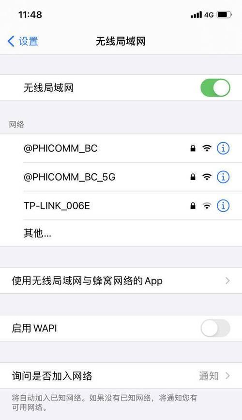 用手机修改家庭WiFi密码的步骤（一键操作让你网络更安全）