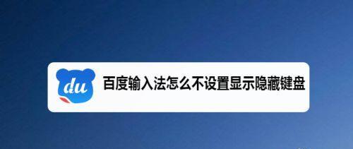 消失的输入框（探索打字时输入框消失的原因及解决方法）