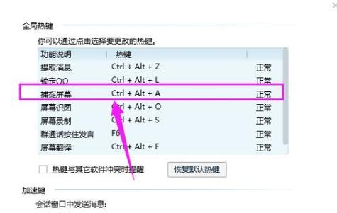 电脑设置快捷键的方法（提高效率的键盘快捷键设置技巧）