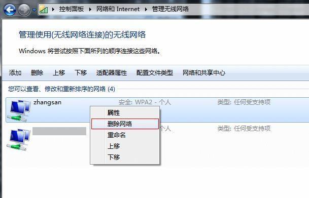 掌握无线网络连接技巧的窍门（轻松连接Wi-Fi网络的实用技巧）