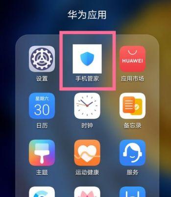 华为手机隐藏app图标，实用小技巧大揭秘（华为手机隐藏app图标）