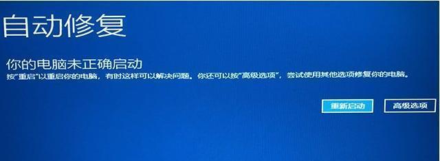 以惠普电脑一直重启自动修复为主题的文章（探究惠普电脑自动重启问题的原因及解决方法）