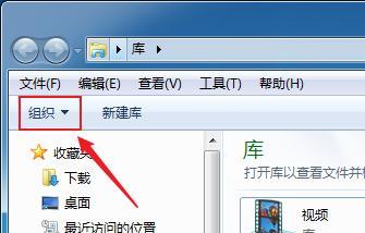 Win7系统如何显示文件后缀名（快速了解Win7系统中显示文件后缀名的方法）