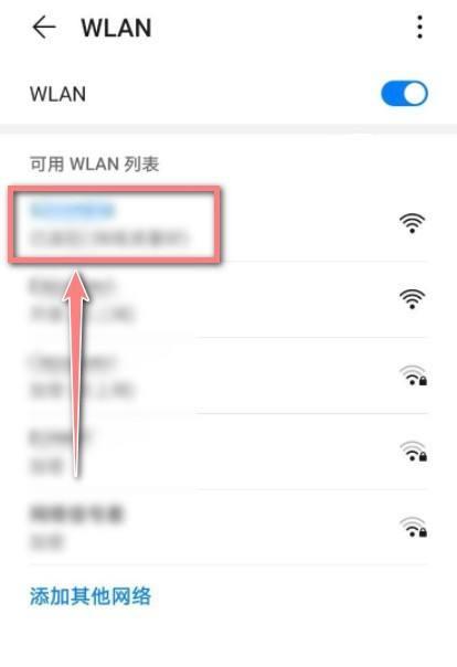 如何修改自家WiFi密码（简单易行的方法让您的网络更加安全）