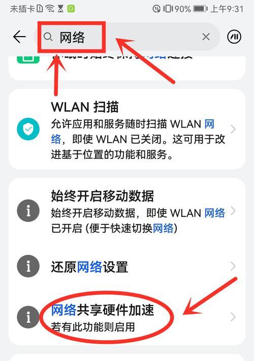 探究路由器无法上网的原因及解决方法（解读路由器无法连接互联网的根本原因及应对策略）