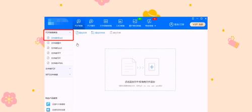 图像转PDF的最佳软件推荐（快速、简便的图片转PDF工具）