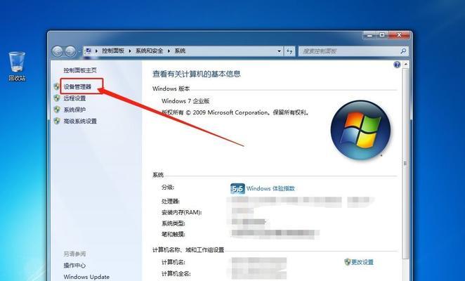 详解新手如何重装Win7系统（快速掌握Win7系统重装技巧）